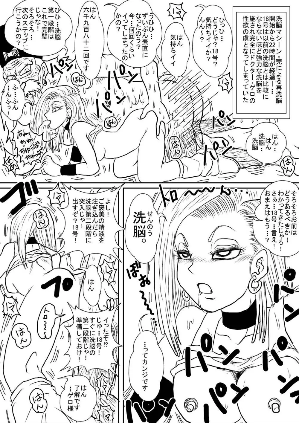 洗脳教育室~総集編Vol.01~ - page363