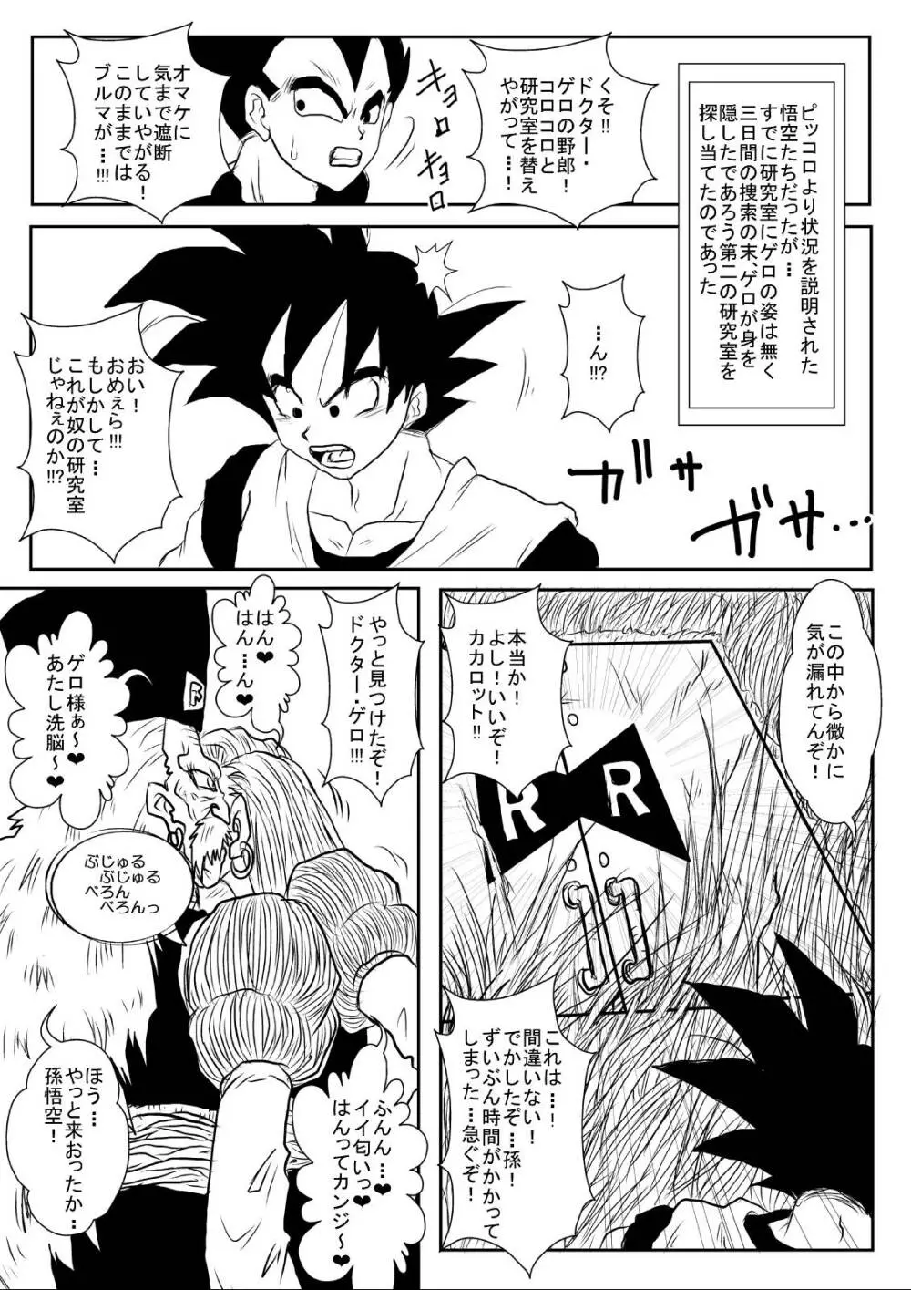 洗脳教育室~総集編Vol.01~ - page366