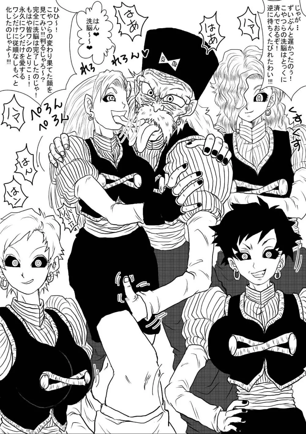洗脳教育室~総集編Vol.01~ - page367