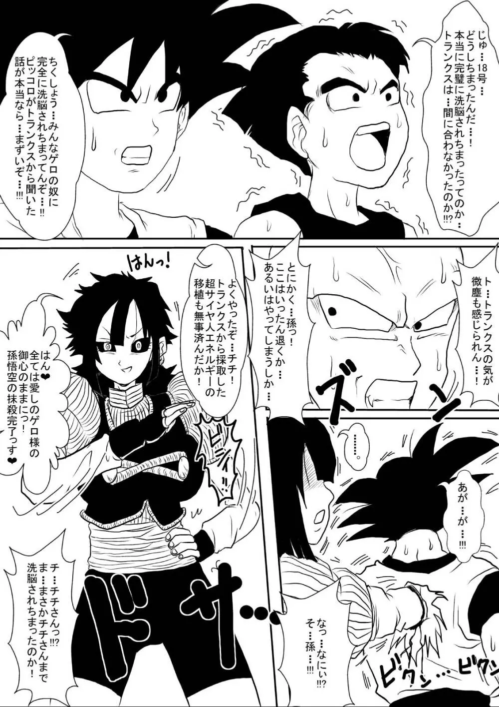 洗脳教育室~総集編Vol.01~ - page369