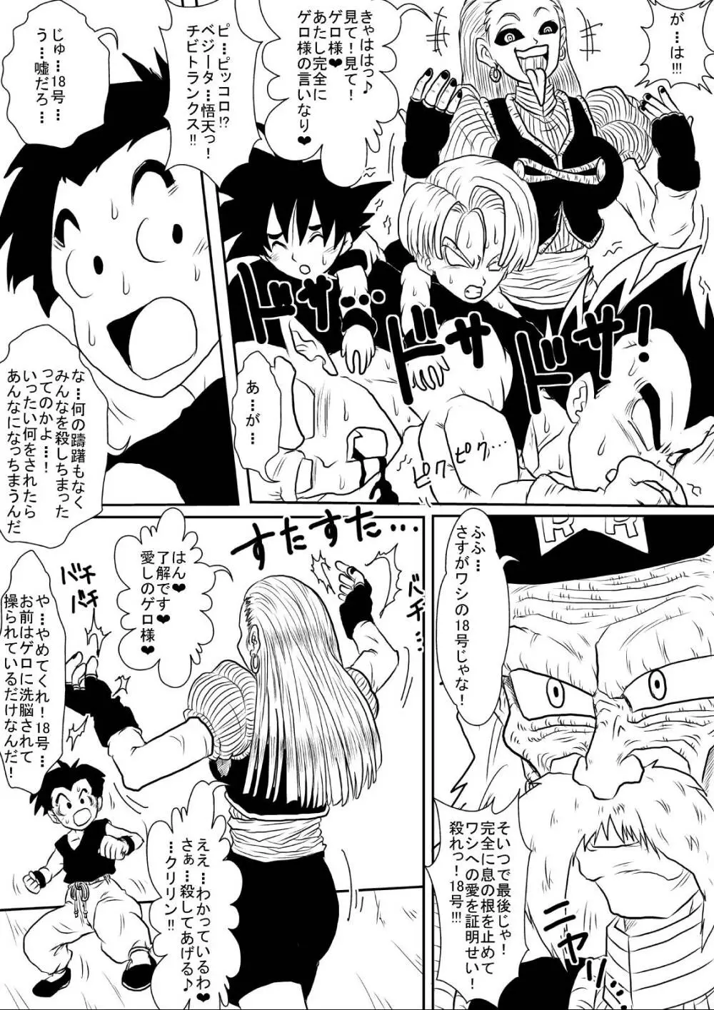 洗脳教育室~総集編Vol.01~ - page370