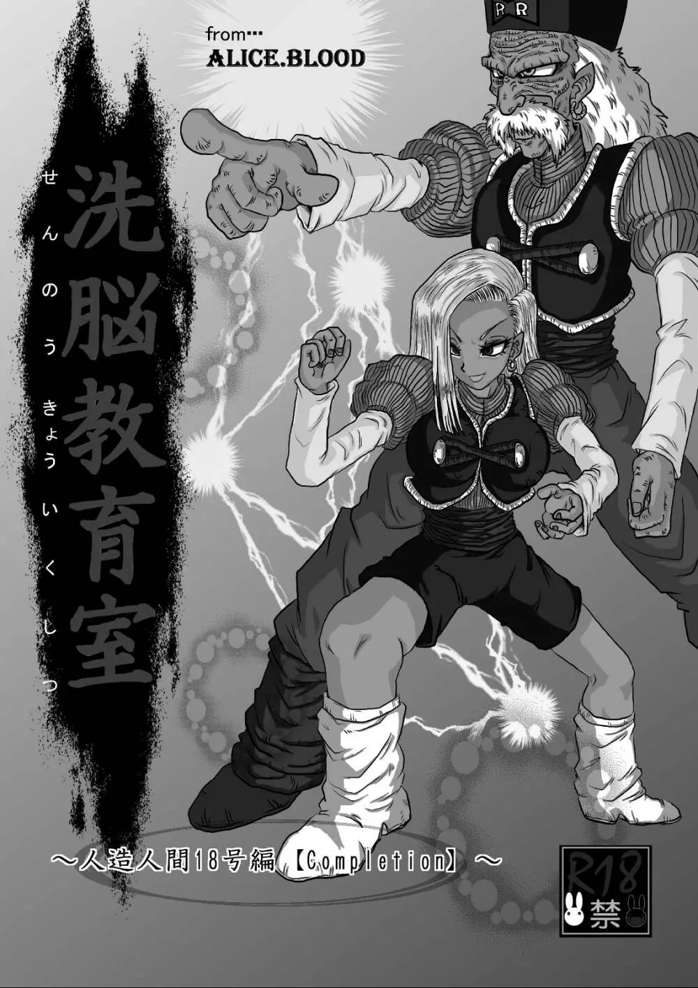 洗脳教育室~総集編Vol.01~ - page372