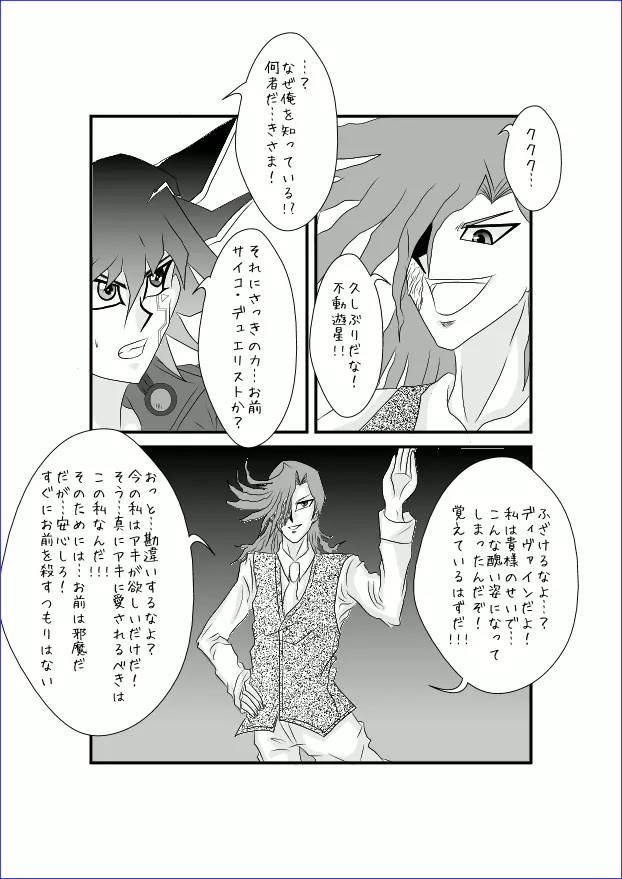 洗脳教育室~総集編Vol.01~ - page375