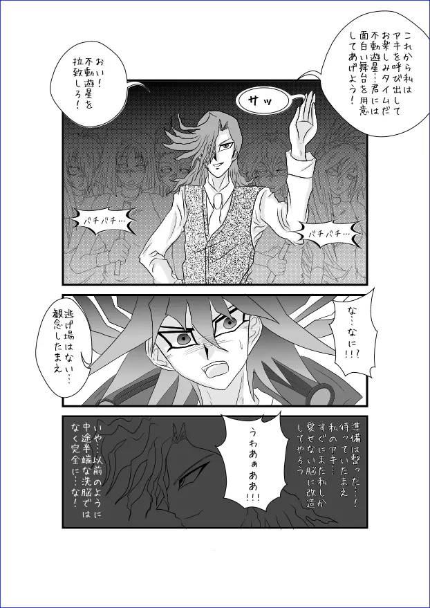 洗脳教育室~総集編Vol.01~ - page376