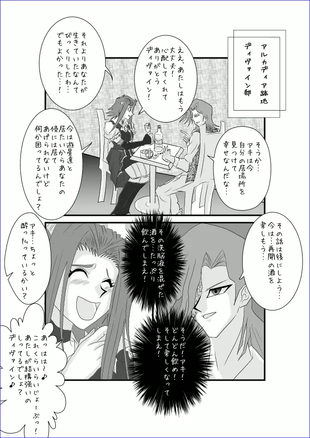 洗脳教育室~総集編Vol.01~ - page378