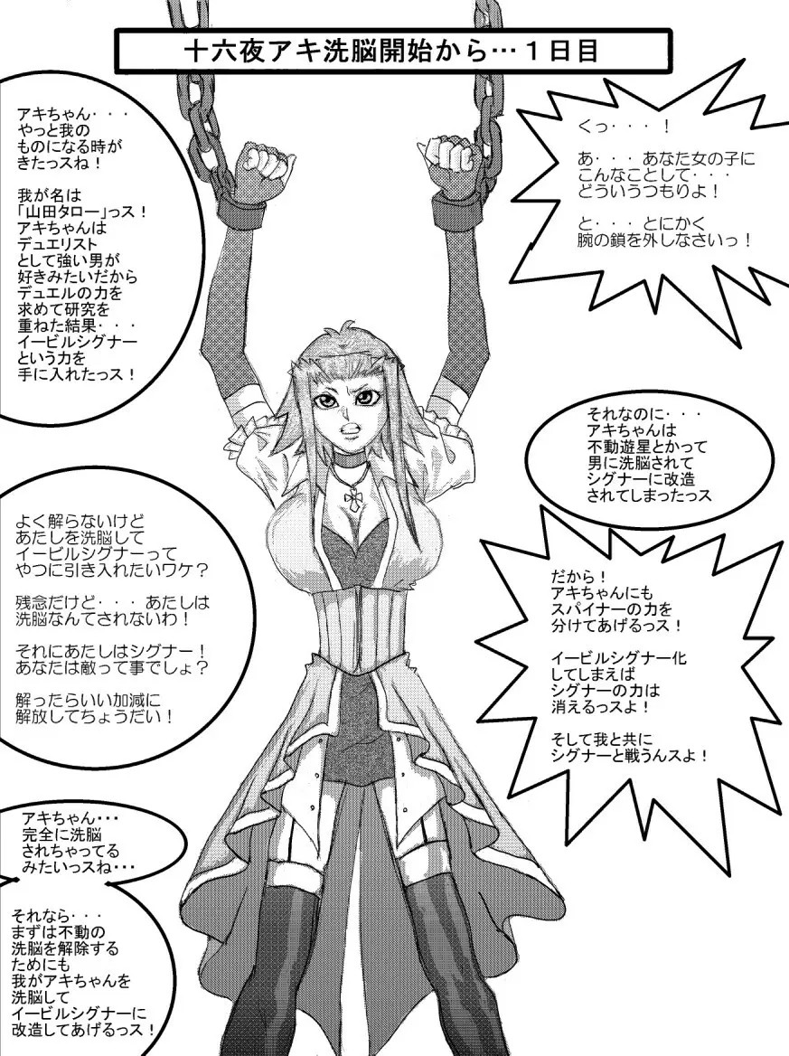 洗脳教育室~総集編Vol.01~ - page38