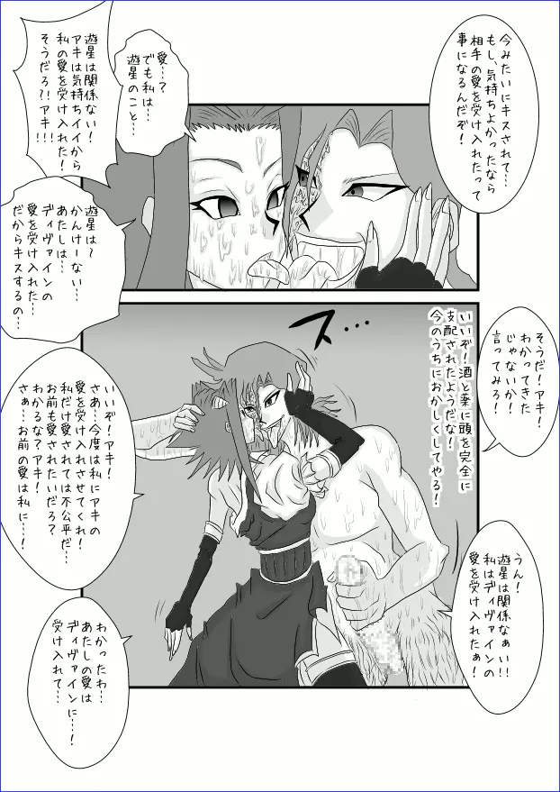 洗脳教育室~総集編Vol.01~ - page381