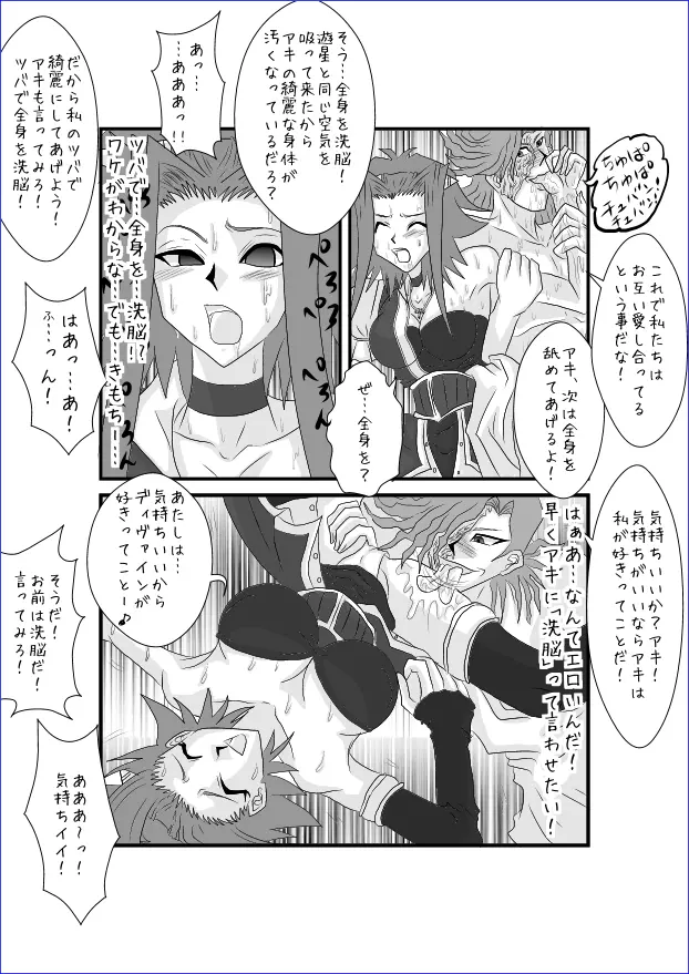 洗脳教育室~総集編Vol.01~ - page382