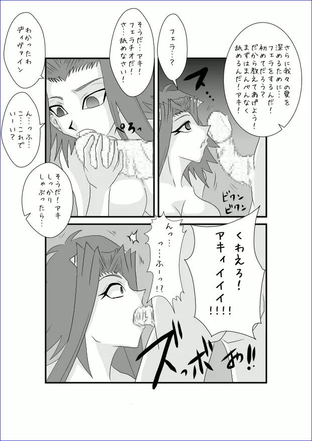 洗脳教育室~総集編Vol.01~ - page384