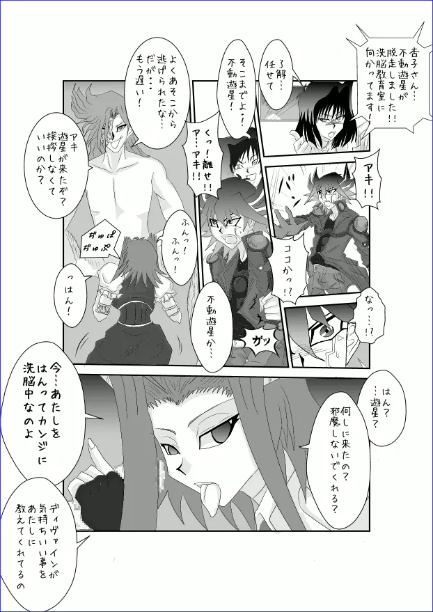 洗脳教育室~総集編Vol.01~ - page386