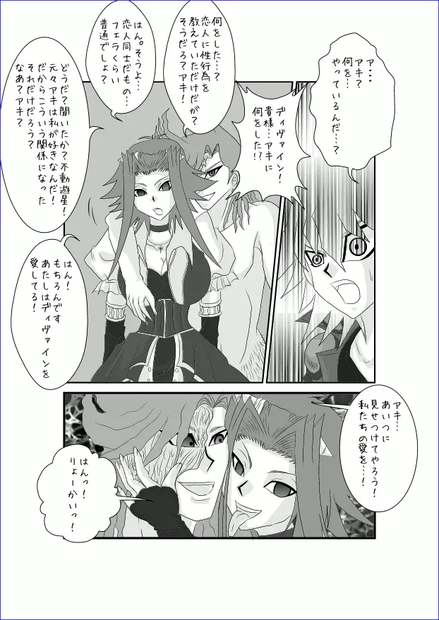 洗脳教育室~総集編Vol.01~ - page387
