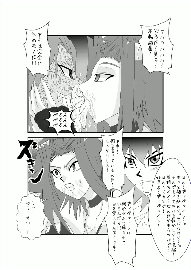 洗脳教育室~総集編Vol.01~ - page388