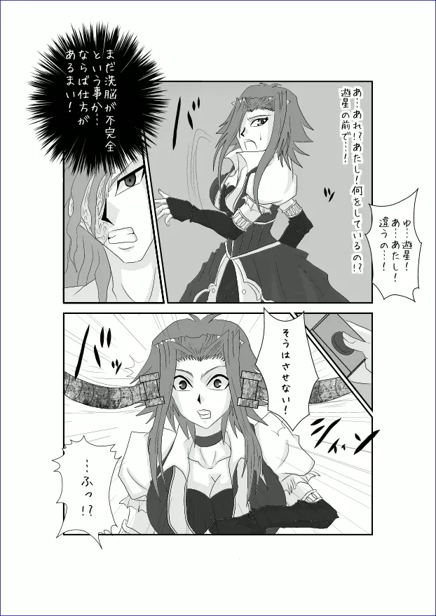 洗脳教育室~総集編Vol.01~ - page389