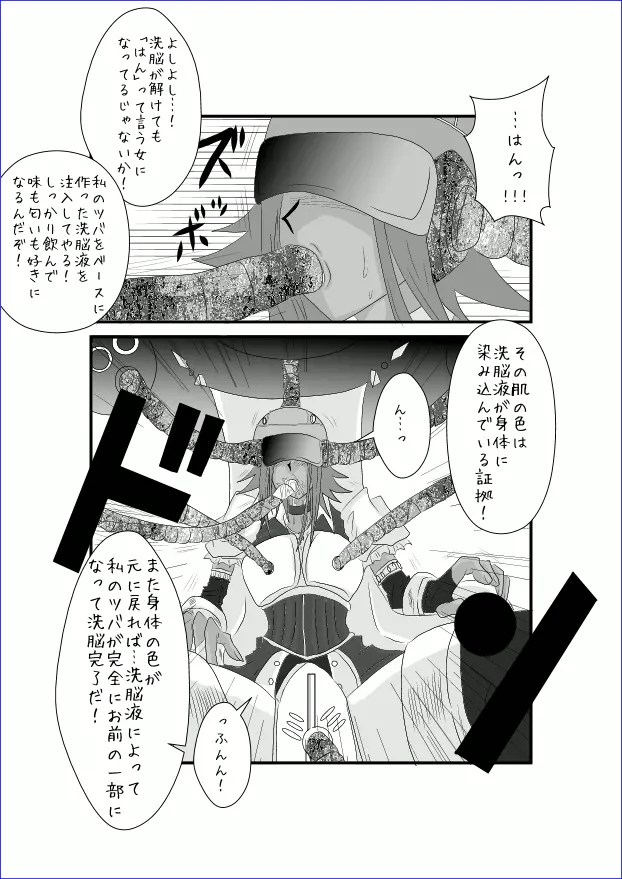 洗脳教育室~総集編Vol.01~ - page393