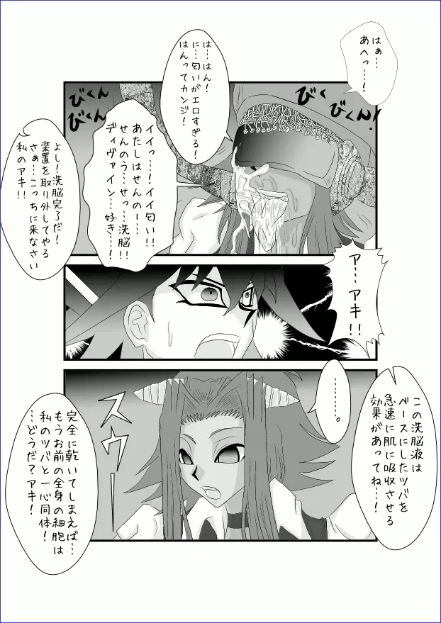 洗脳教育室~総集編Vol.01~ - page394