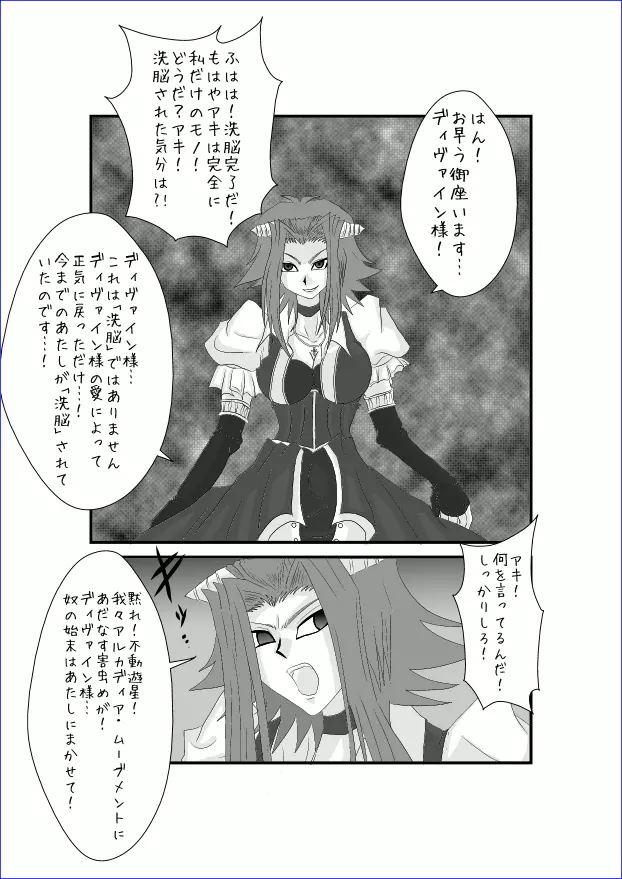 洗脳教育室~総集編Vol.01~ - page395