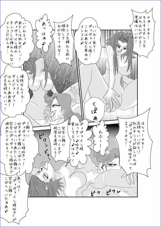 洗脳教育室~総集編Vol.01~ - page399