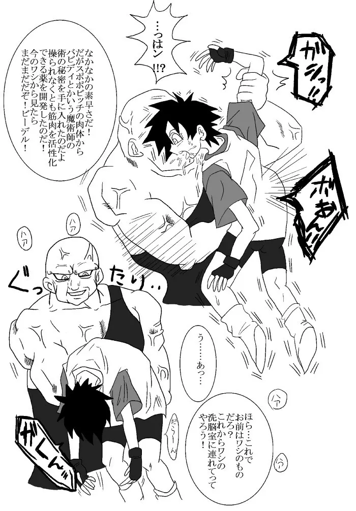 洗脳教育室~総集編Vol.01~ - page4