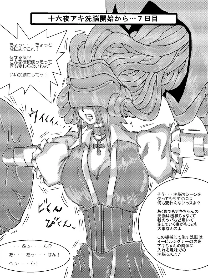 洗脳教育室~総集編Vol.01~ - page40