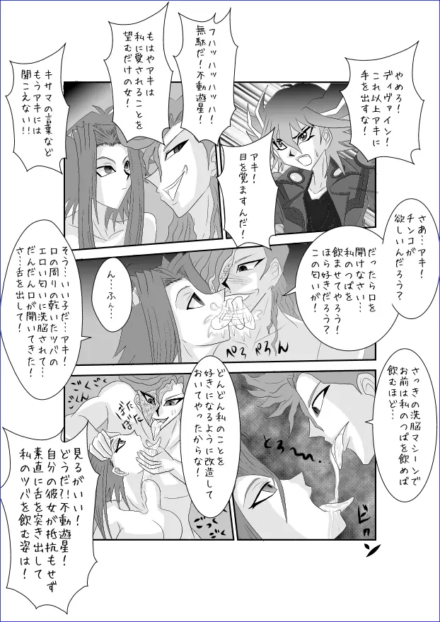洗脳教育室~総集編Vol.01~ - page400
