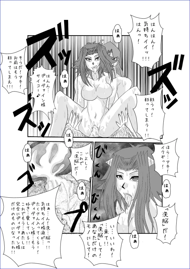 洗脳教育室~総集編Vol.01~ - page402