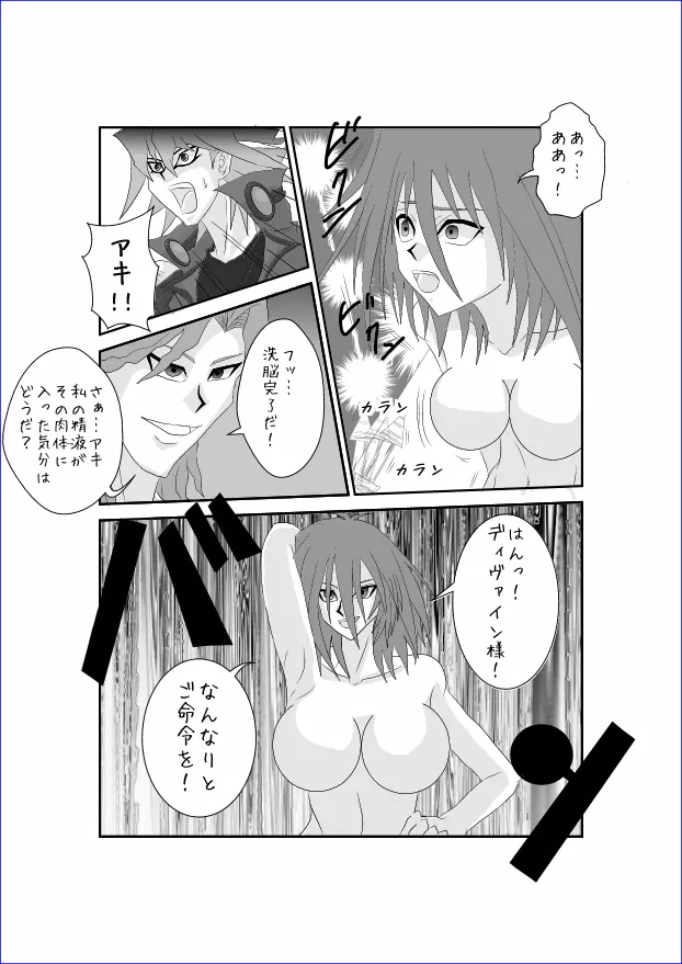 洗脳教育室~総集編Vol.01~ - page403