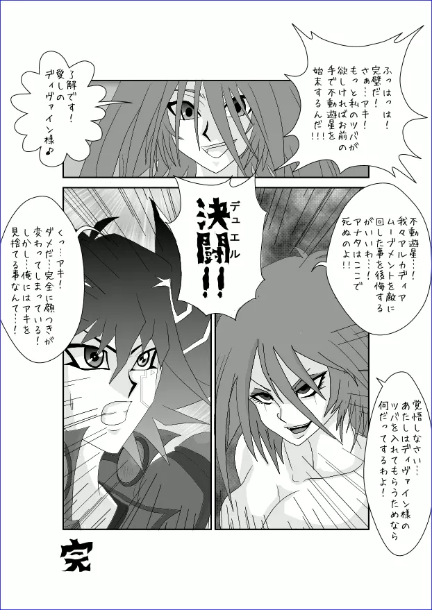 洗脳教育室~総集編Vol.01~ - page404