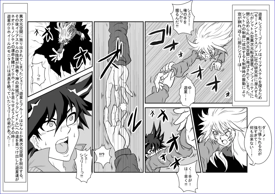 洗脳教育室~総集編Vol.01~ - page405