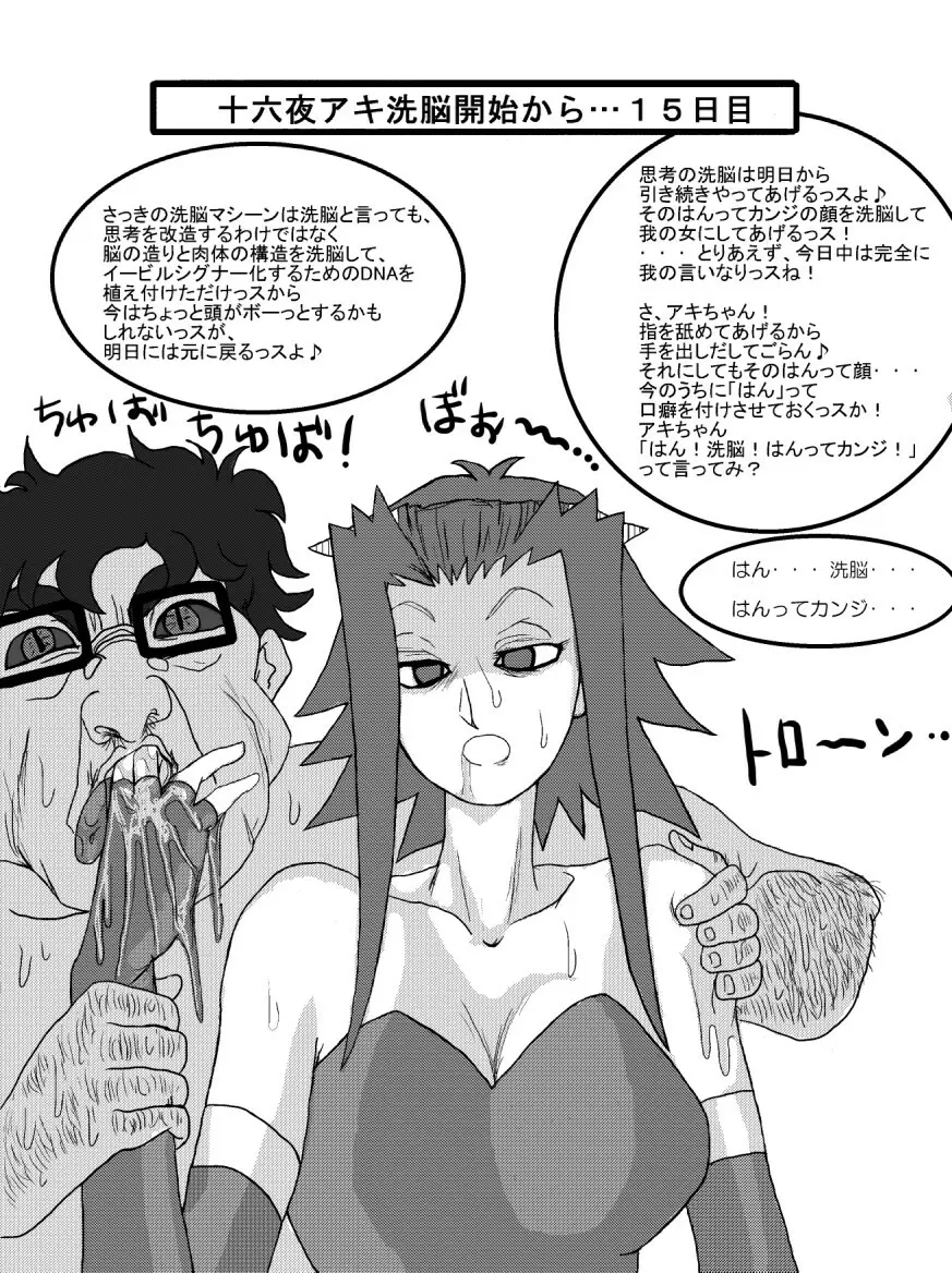 洗脳教育室~総集編Vol.01~ - page41