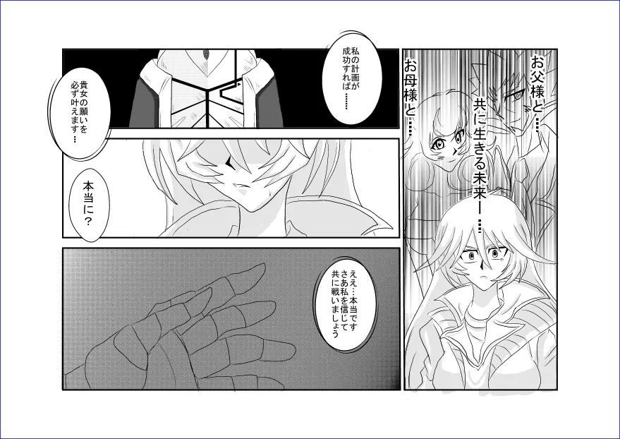 洗脳教育室~総集編Vol.01~ - page410