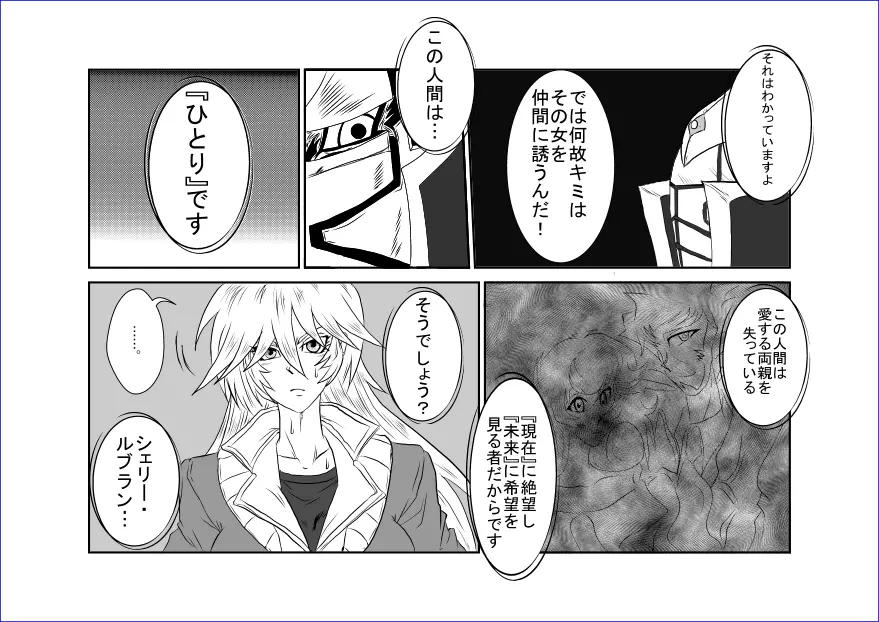 洗脳教育室~総集編Vol.01~ - page412