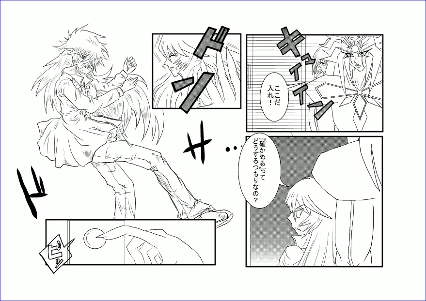 洗脳教育室~総集編Vol.01~ - page414
