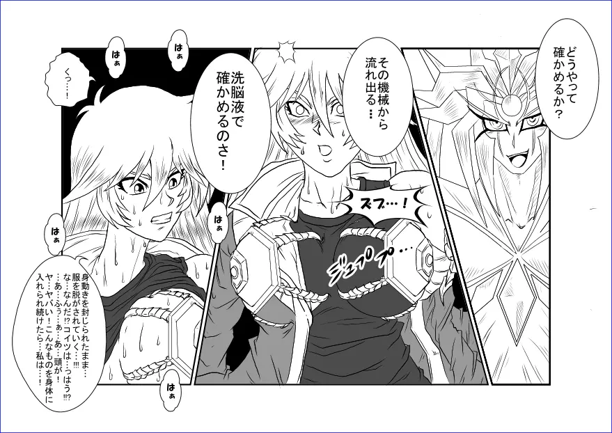 洗脳教育室~総集編Vol.01~ - page416