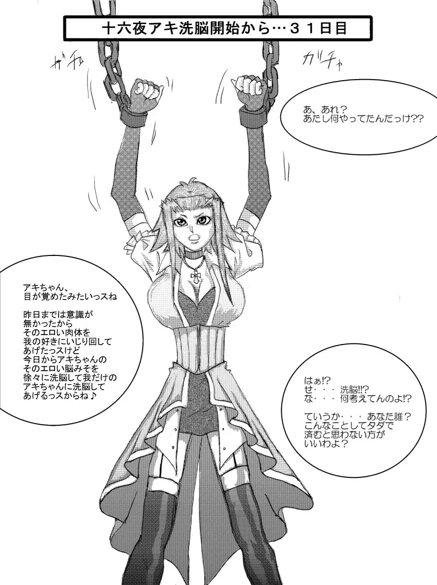 洗脳教育室~総集編Vol.01~ - page42