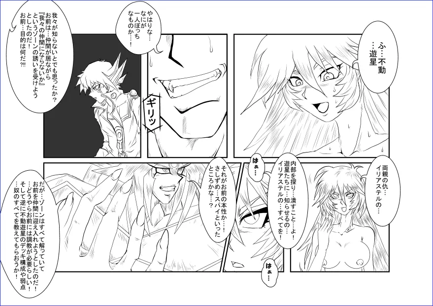 洗脳教育室~総集編Vol.01~ - page420