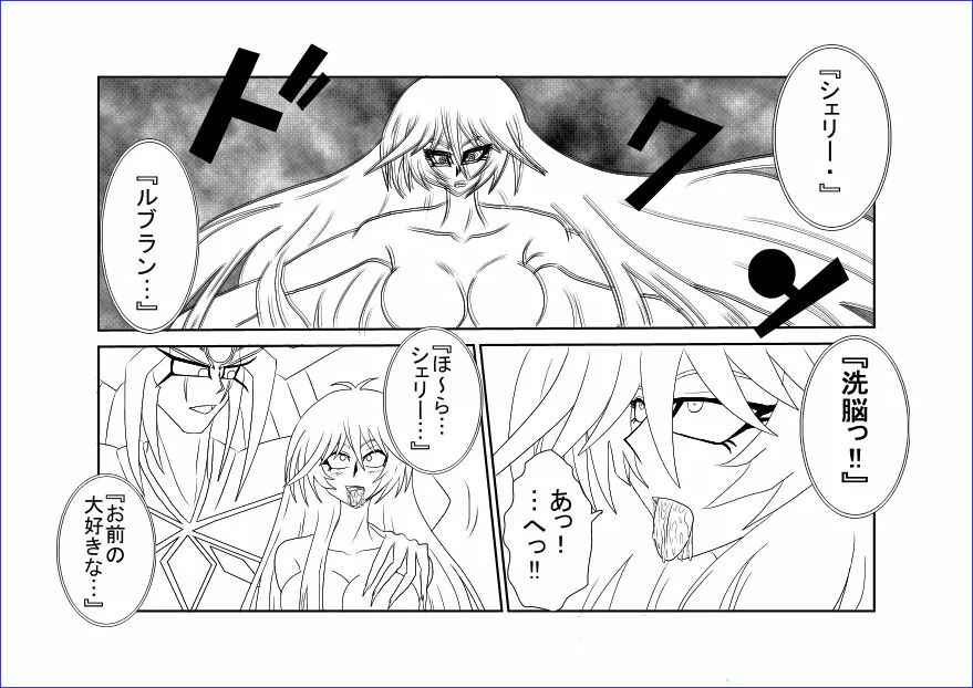 洗脳教育室~総集編Vol.01~ - page421
