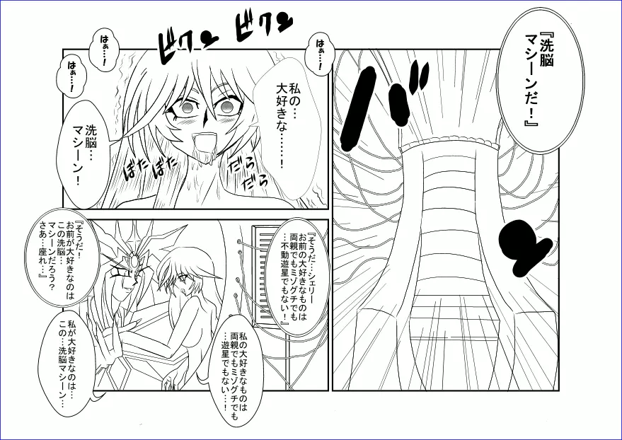 洗脳教育室~総集編Vol.01~ - page422