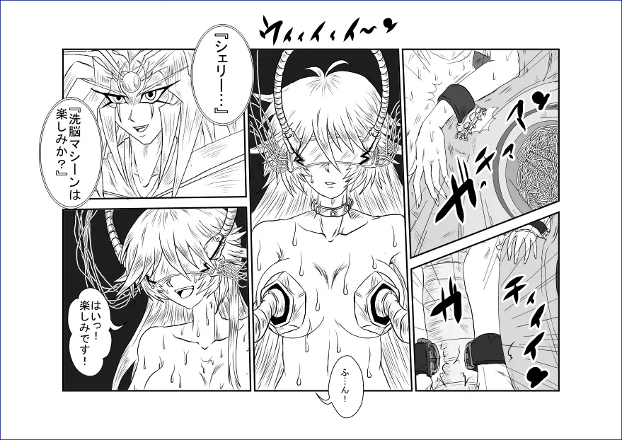 洗脳教育室~総集編Vol.01~ - page423