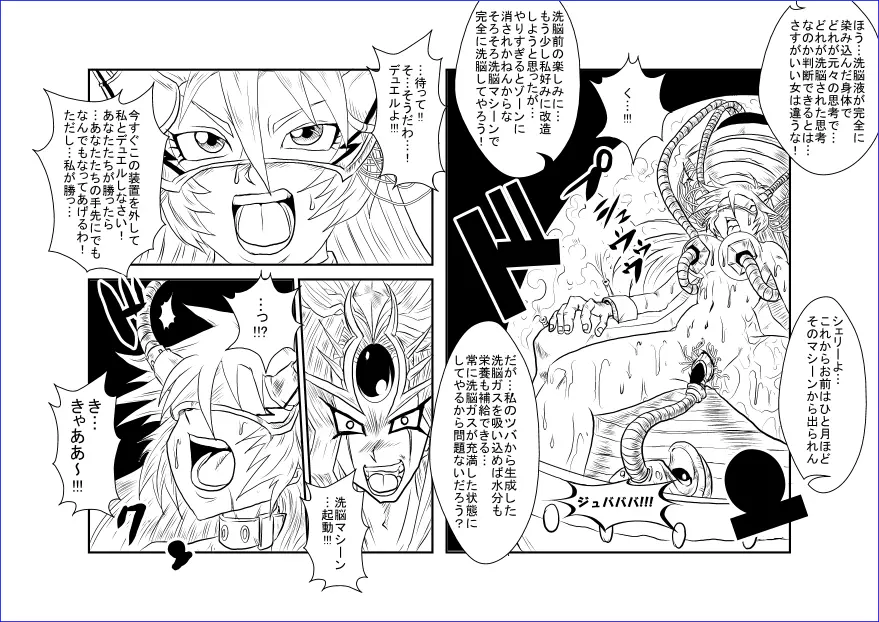 洗脳教育室~総集編Vol.01~ - page426