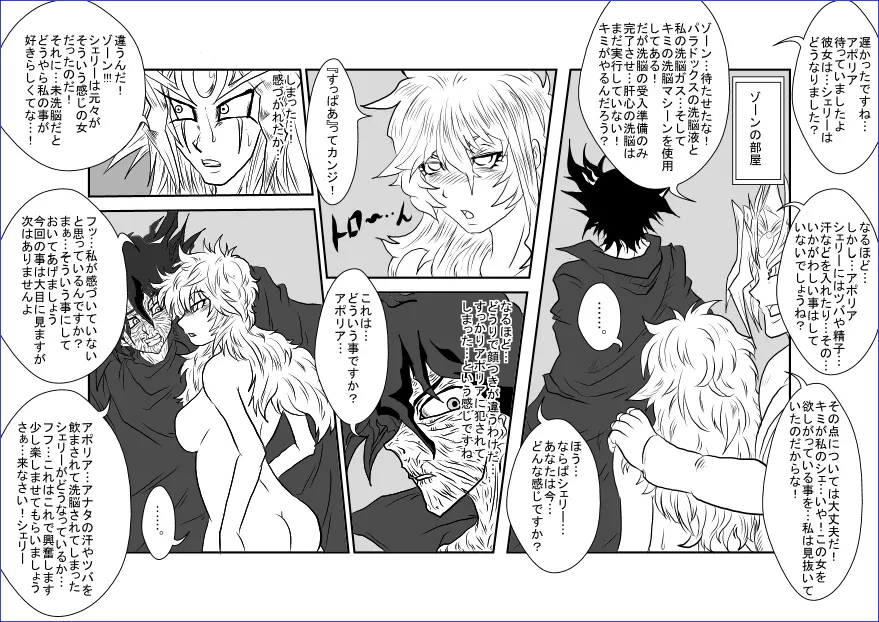 洗脳教育室~総集編Vol.01~ - page428