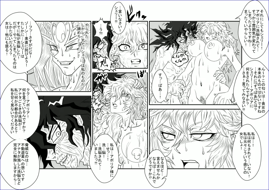 洗脳教育室~総集編Vol.01~ - page429