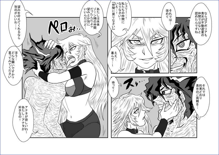 洗脳教育室~総集編Vol.01~ - page435