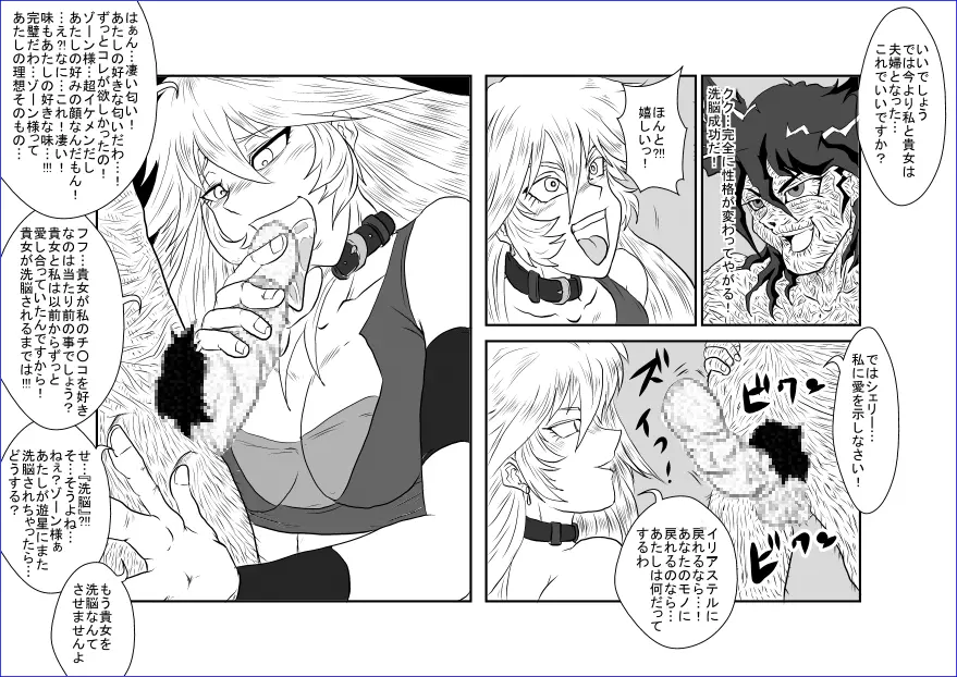 洗脳教育室~総集編Vol.01~ - page436