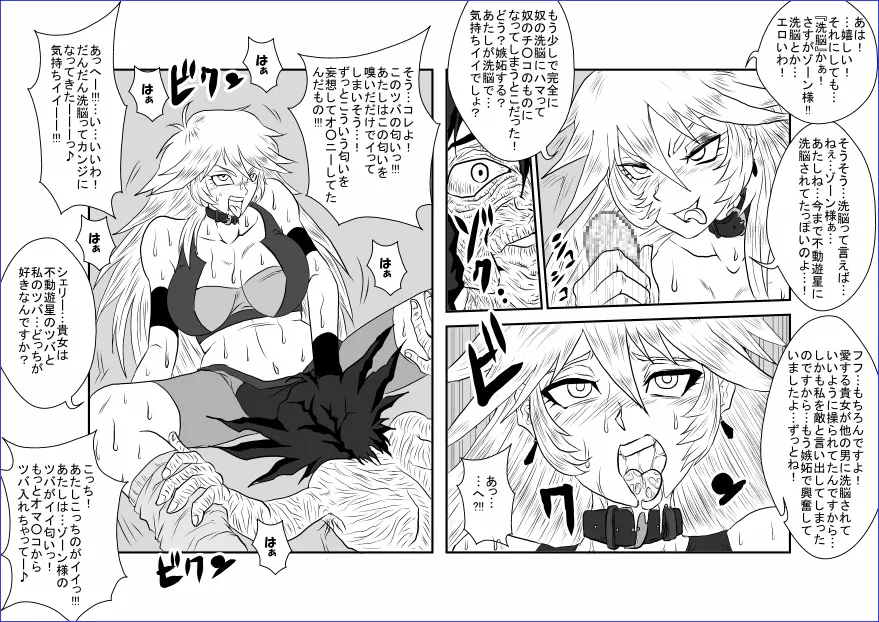 洗脳教育室~総集編Vol.01~ - page437