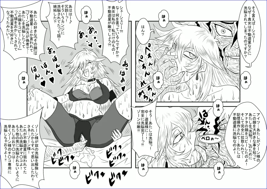 洗脳教育室~総集編Vol.01~ - page438