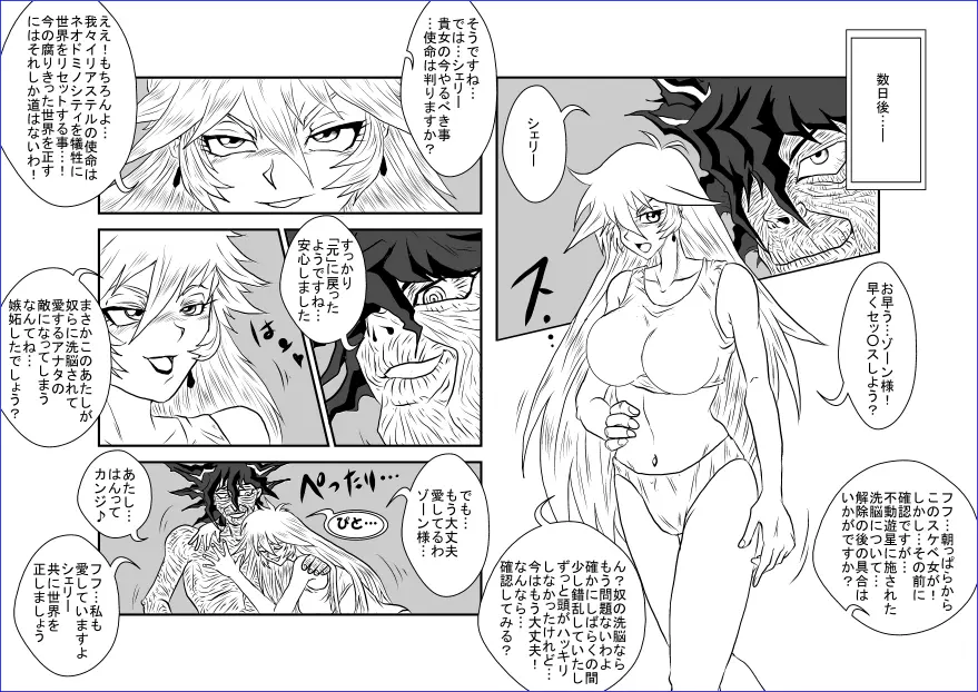 洗脳教育室~総集編Vol.01~ - page440