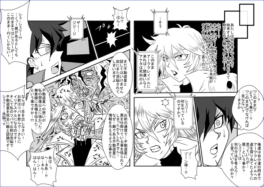 洗脳教育室~総集編Vol.01~ - page441