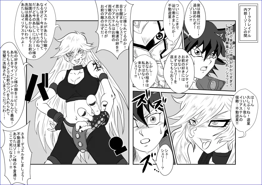 洗脳教育室~総集編Vol.01~ - page442