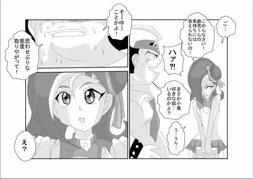 洗脳教育室~総集編Vol.01~ - page446