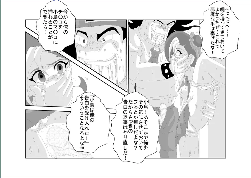 洗脳教育室~総集編Vol.01~ - page448